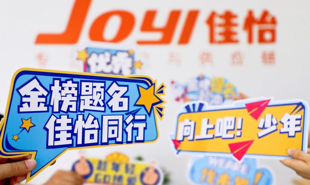 佳怡举办“向上吧！少年”关爱家里人活动